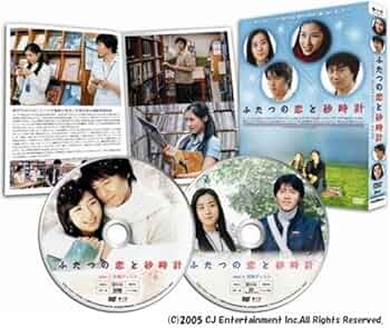 Amazon.co.jp: ふたつの恋と砂時計 [DVD] : ハ・ジウォン, ヨン